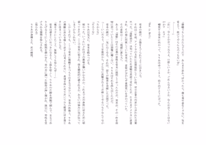 Page 81 of ユニコーンの角 ～修道院篇～ - preview thumbnail