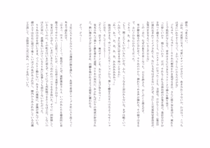 Page 84 of ユニコーンの角 ～修道院篇～ - preview thumbnail