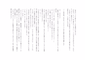 Page 85 of ユニコーンの角 ～修道院篇～ - preview thumbnail
