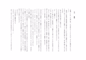 Page 87 of ユニコーンの角 ～修道院篇～ - preview thumbnail