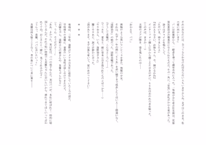 Page 88 of ユニコーンの角 ～修道院篇～ - preview thumbnail