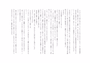 Page 90 of ユニコーンの角 ～修道院篇～ - preview thumbnail