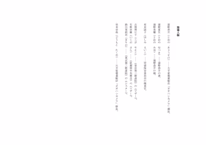 Page 9 of ユニコーンの角 ～修道院篇～ - preview thumbnail