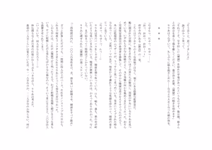 Page 91 of ユニコーンの角 ～修道院篇～ - preview thumbnail