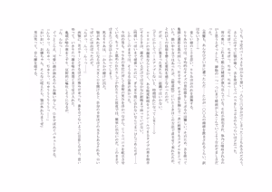 Page 92 of ユニコーンの角 ～修道院篇～ - preview thumbnail