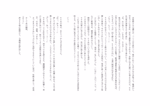 Page 93 of ユニコーンの角 ～修道院篇～ - preview thumbnail