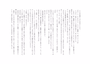 Page 100 of ユニコーンの角 ～修道院篇～ - preview thumbnail