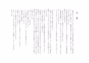 Page 10 of ユニコーンの角 ～修道院篇～ - preview thumbnail