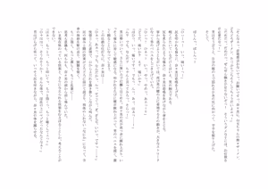 Page 101 of ユニコーンの角 ～浄罪場篇～ - preview thumbnail