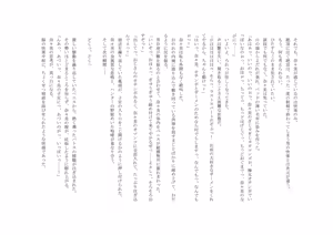 Page 119 of ユニコーンの角 ～浄罪場篇～ - preview thumbnail