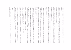 Page 125 of ユニコーンの角 ～浄罪場篇～ - preview thumbnail