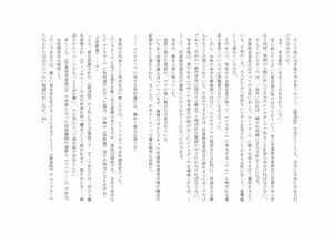 Page 13 of ユニコーンの角 ～浄罪場篇～ - preview thumbnail