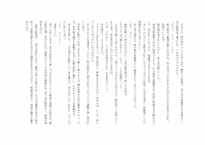 Page 147 of ユニコーンの角 ～浄罪場篇～ - preview thumbnail