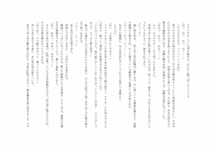 Page 149 of ユニコーンの角 ～浄罪場篇～ - preview thumbnail