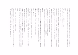 Page 153 of ユニコーンの角 ～浄罪場篇～ - preview thumbnail