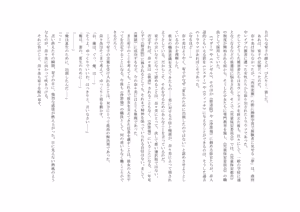 Page 156 of ユニコーンの角 ～浄罪場篇～ - preview thumbnail