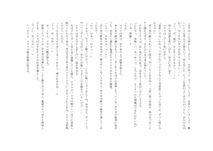 Page 163 of ユニコーンの角 ～浄罪場篇～ - preview thumbnail