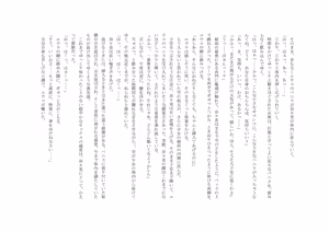 Page 164 of ユニコーンの角 ～浄罪場篇～ - preview thumbnail