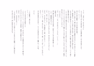 Page 167 of ユニコーンの角 ～浄罪場篇～ - preview thumbnail