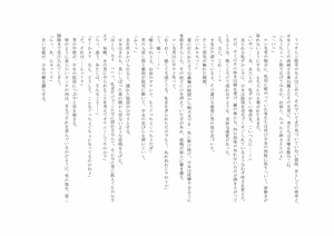 Page 22 of ユニコーンの角 ～浄罪場篇～ - preview thumbnail