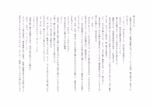 Page 29 of ユニコーンの角 ～浄罪場篇～ - preview thumbnail