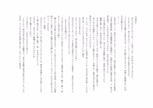 Page 30 of ユニコーンの角 ～浄罪場篇～ - preview thumbnail