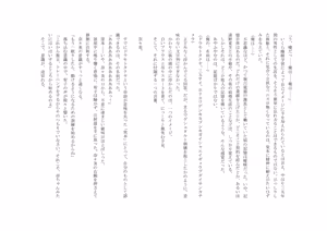 Page 31 of ユニコーンの角 ～浄罪場篇～ - preview thumbnail