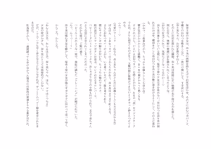 Page 34 of ユニコーンの角 ～浄罪場篇～ - preview thumbnail