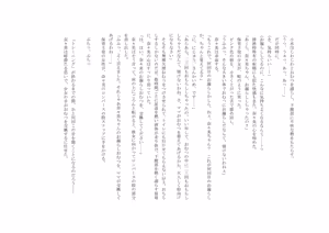 Page 36 of ユニコーンの角 ～浄罪場篇～ - preview thumbnail