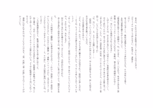 Page 39 of ユニコーンの角 ～浄罪場篇～ - preview thumbnail