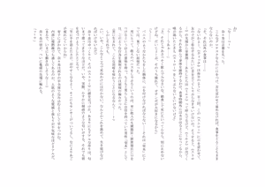 Page 42 of ユニコーンの角 ～浄罪場篇～ - preview thumbnail