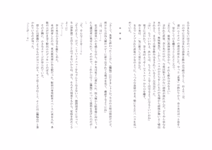 Page 46 of ユニコーンの角 ～浄罪場篇～ - preview thumbnail