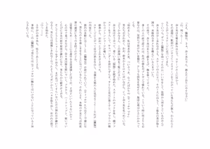 Page 47 of ユニコーンの角 ～浄罪場篇～ - preview thumbnail