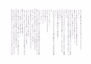 Page 49 of ユニコーンの角 ～浄罪場篇～ - preview thumbnail