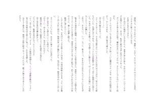 Page 53 of ユニコーンの角 ～浄罪場篇～ - preview thumbnail