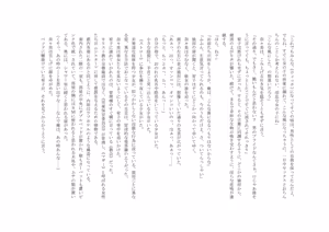 Page 54 of ユニコーンの角 ～浄罪場篇～ - preview thumbnail
