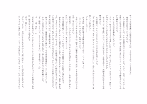 Page 57 of ユニコーンの角 ～浄罪場篇～ - preview thumbnail