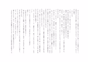 Page 64 of ユニコーンの角 ～浄罪場篇～ - preview thumbnail