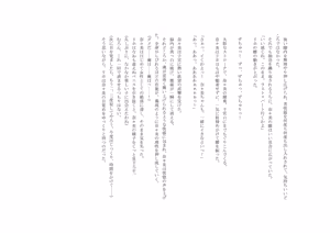 Page 66 of ユニコーンの角 ～浄罪場篇～ - preview thumbnail