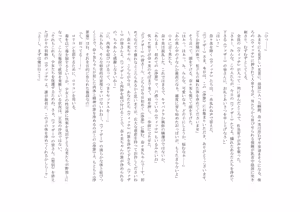 Page 72 of ユニコーンの角 ～浄罪場篇～ - preview thumbnail