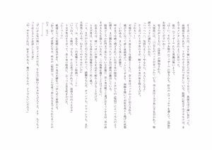 Page 73 of ユニコーンの角 ～浄罪場篇～ - preview thumbnail