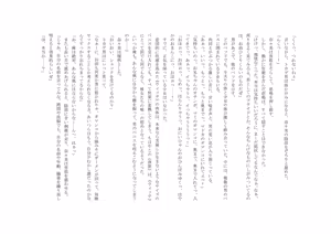 Page 74 of ユニコーンの角 ～浄罪場篇～ - preview thumbnail