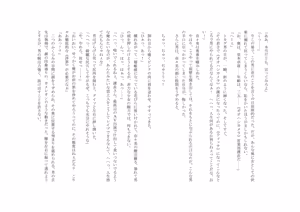 Page 75 of ユニコーンの角 ～浄罪場篇～ - preview thumbnail