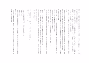 Page 78 of ユニコーンの角 ～浄罪場篇～ - preview thumbnail