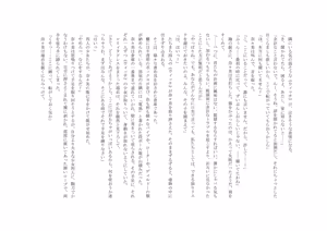 Page 83 of ユニコーンの角 ～浄罪場篇～ - preview thumbnail