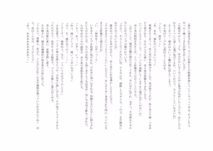 Page 84 of ユニコーンの角 ～浄罪場篇～ - preview thumbnail