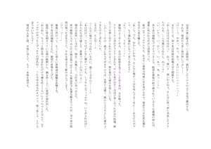 Page 87 of ユニコーンの角 ～浄罪場篇～ - preview thumbnail