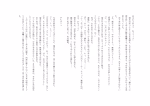 Page 90 of ユニコーンの角 ～浄罪場篇～ - preview thumbnail