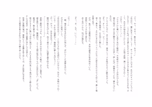 Page 91 of ユニコーンの角 ～浄罪場篇～ - preview thumbnail
