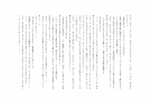 Page 97 of ユニコーンの角 ～浄罪場篇～ - preview thumbnail